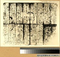 藏品(日文文件)的圖片